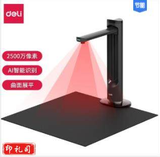 得力 15165 高拍仪(黑色)(台)