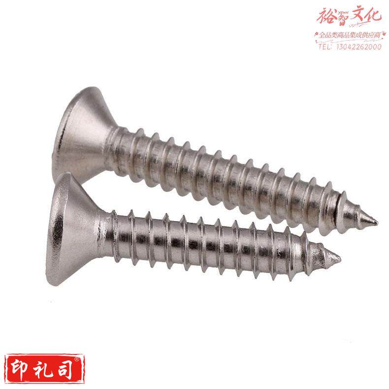 劲功(JINGGONG) 2寸 自攻螺丝加硬木螺丝钉沉头自攻螺丝墙板自攻螺丝 100个起售