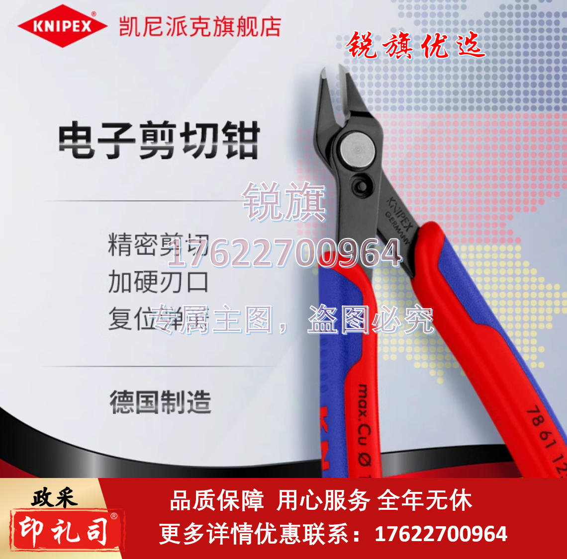 KNIPEX德国凯尼派克工具电子剪切钳带复位弹簧7861125/7861125ESD  电子钳78 61 125