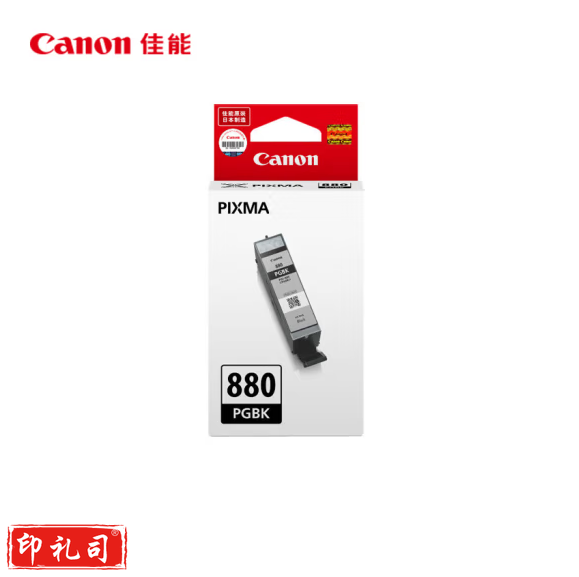 佳能 PGI-880 PGBK 黑色墨盒(适用TS8380t/TS708/TS708t/TS9580/TS9180/TS8380)