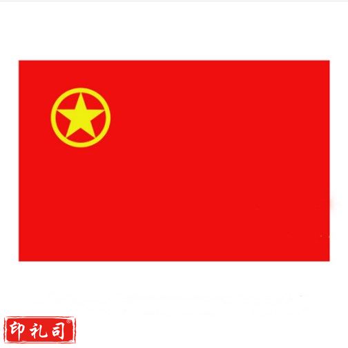 巨联 团旗  2号旗（160cm*240cm）正规纳米防水