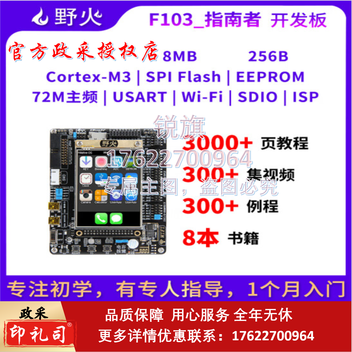 野火 STM32开发板单片机 ARM开发板超51单片机 STM32F103VET6开发板学习板指南者 指南者+HC-05蓝牙