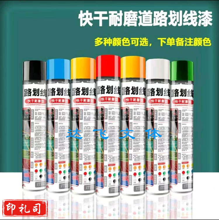 道路划线漆 快干耐磨马路划线漆 多种颜色可选 下单请备注颜色