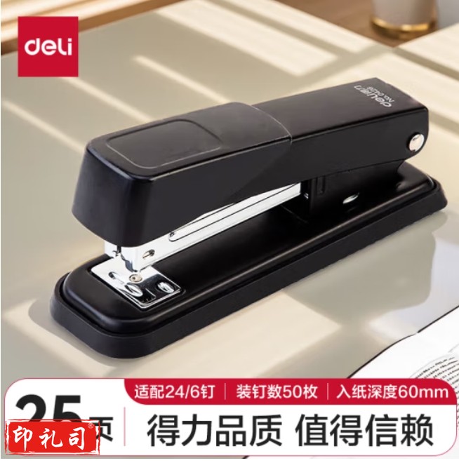 得力(deli)金属材质订书机/订书器（24/6或者26/6钉型）黑色0426