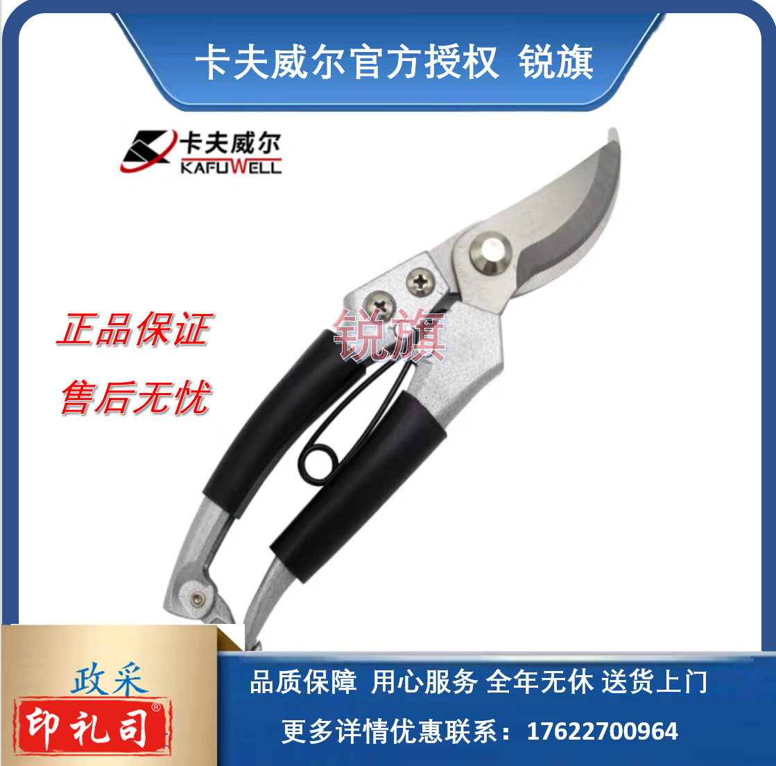 卡夫威尔 锌合金园林剪刀 园艺修枝剪 树枝花草绿化修剪工具 8英寸 SG5008