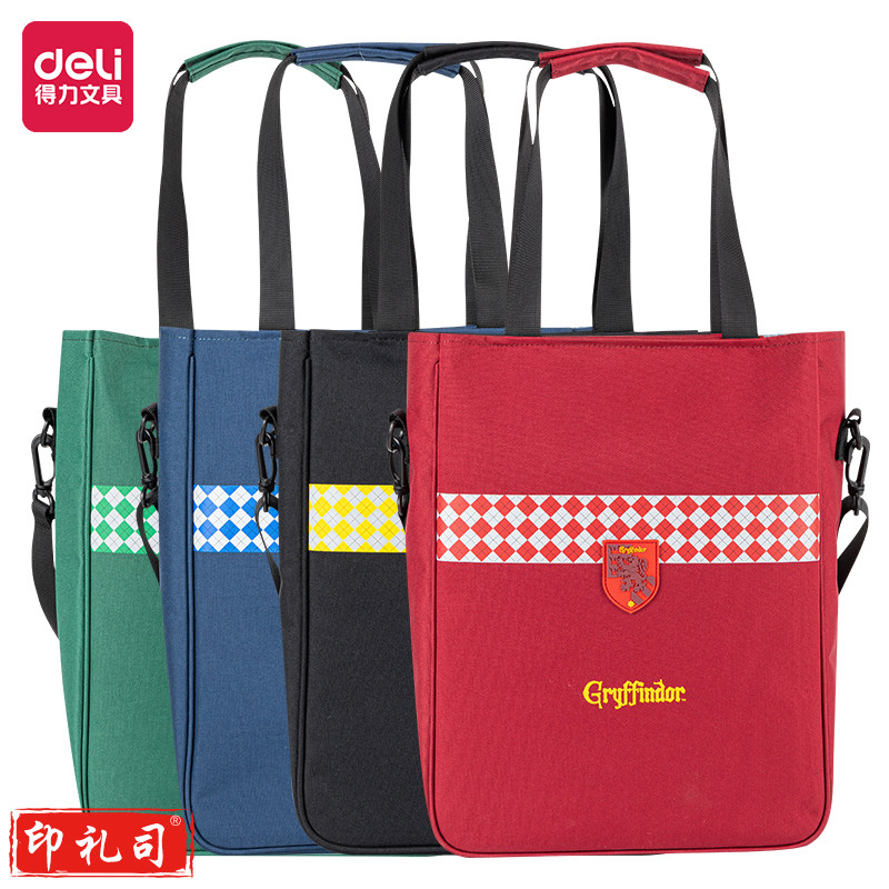 得力73157 哈利波特补习袋(混)(个)