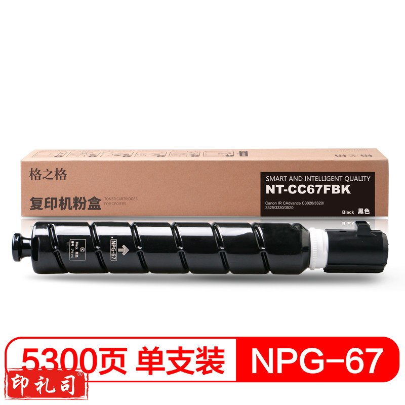 格之格 NPG-67墨粉 NT-CC67FBK (黑色) 标准容量