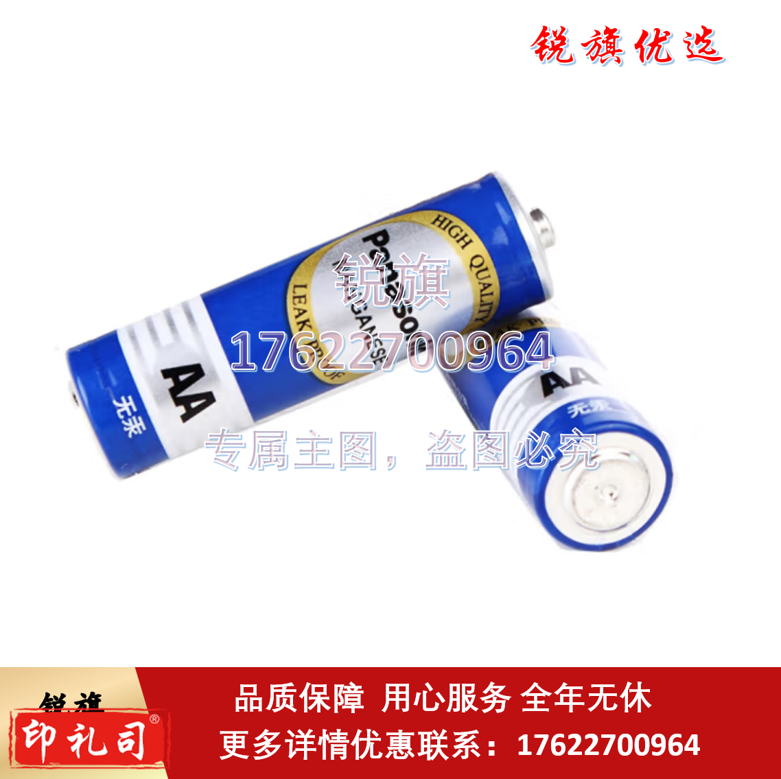 指针式万用表所用电池  AA型  5号电池五号AA碳性