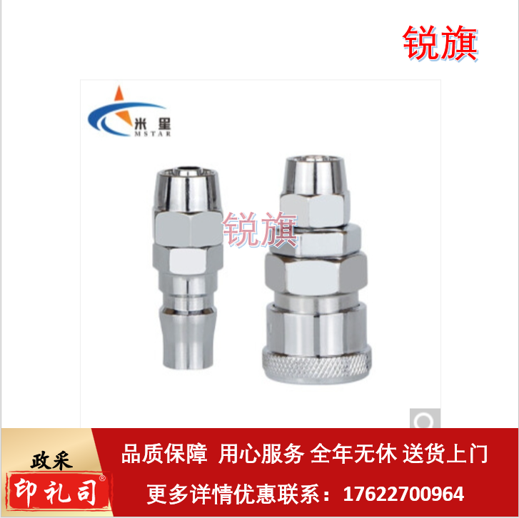 米星 (MSTAR)快速接头气管快插接头PU气管接头 SP+PP-40(插12*8)