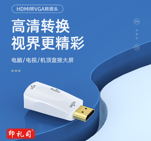 高清hdmi转vga转换器电脑hdni转接头