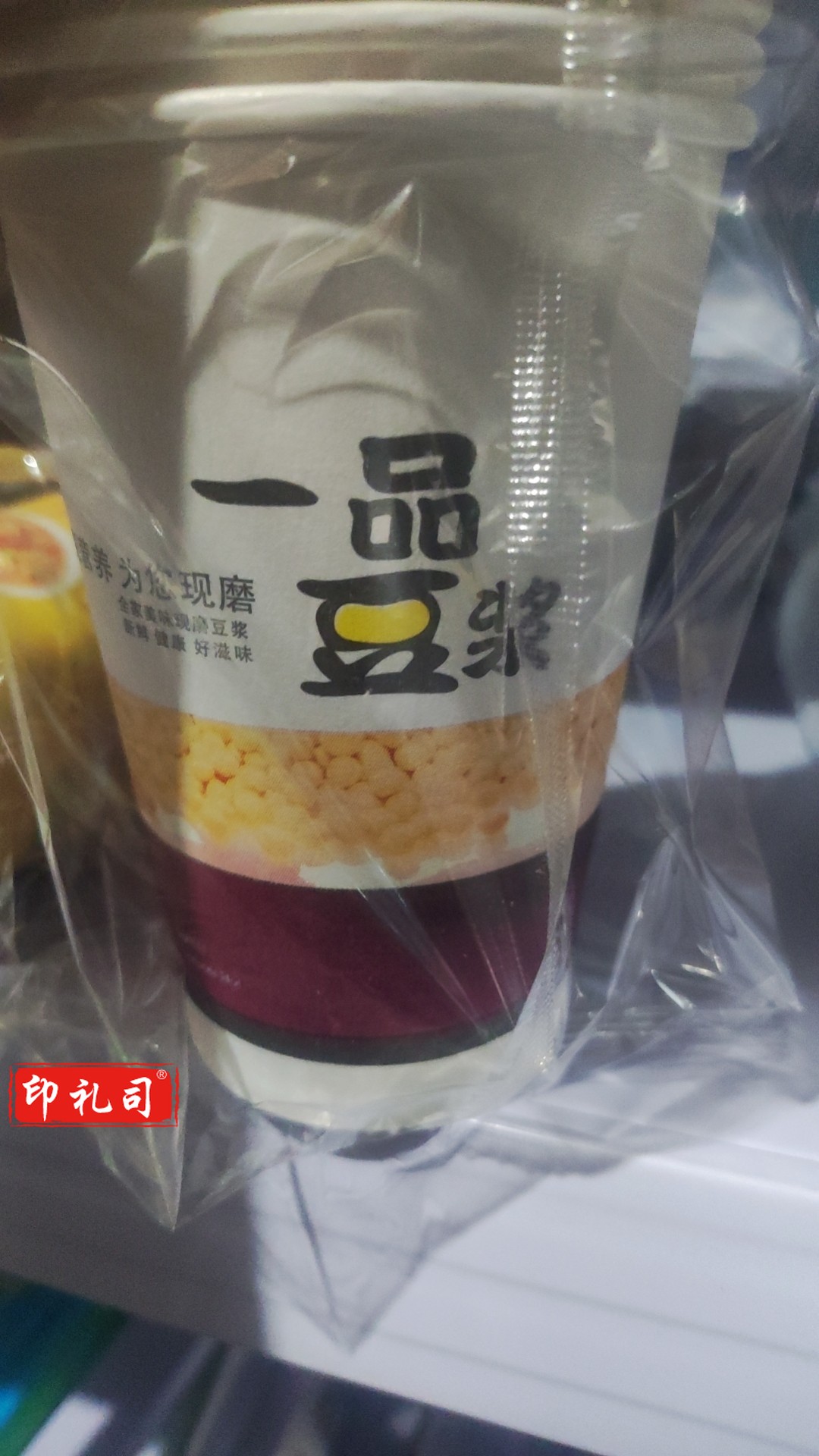 一次性豆浆杯子带盖商用外带早餐打包加厚现磨豆浆纸杯子整箱