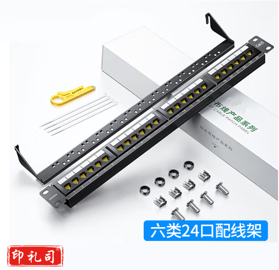 七川   24口光纤配线架