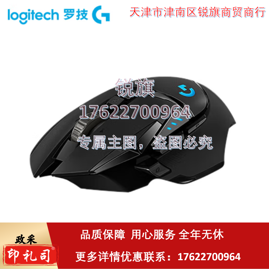 罗技(G)G502无线游戏鼠标电竞双模鼠标RGB灯光宏编程自定义配重机械鼠标送男友 沃梵 G502无线版