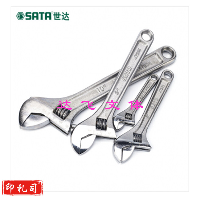 世达SATA活动扳手活扳手活络扳手活扳子47204（ 10英寸 250MM）