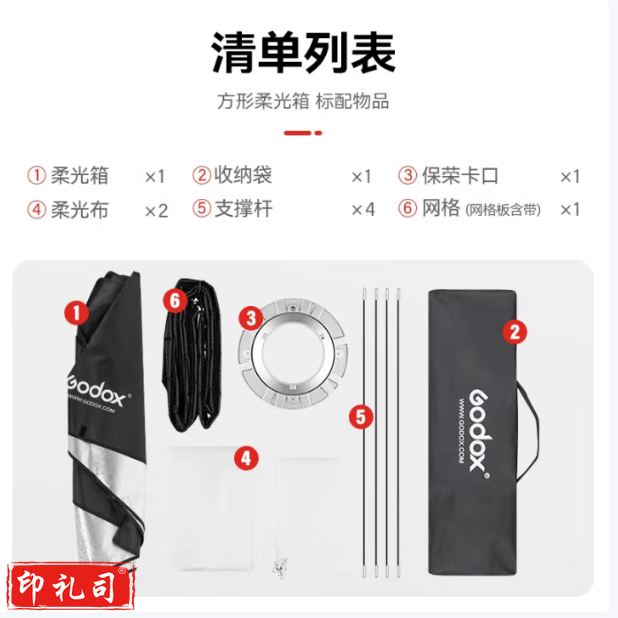 神牛(Godox) 保荣卡口方形柔光箱 摄影棚影室闪光灯柔光箱柔光布折叠方形柔光箱 35*160cm方形版