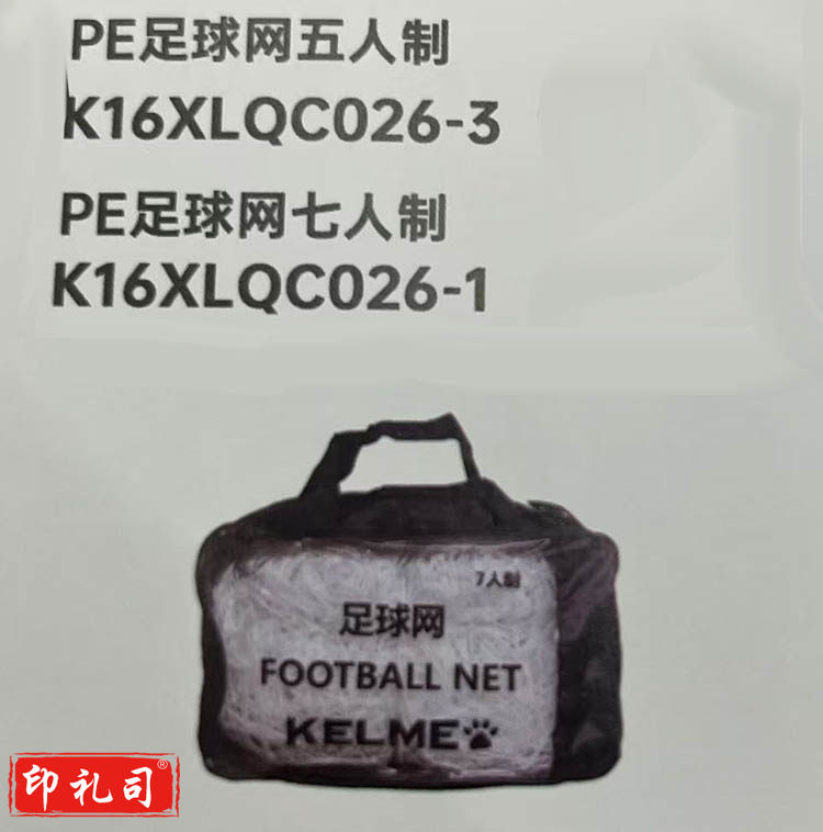 卡尔美 5人制足球网