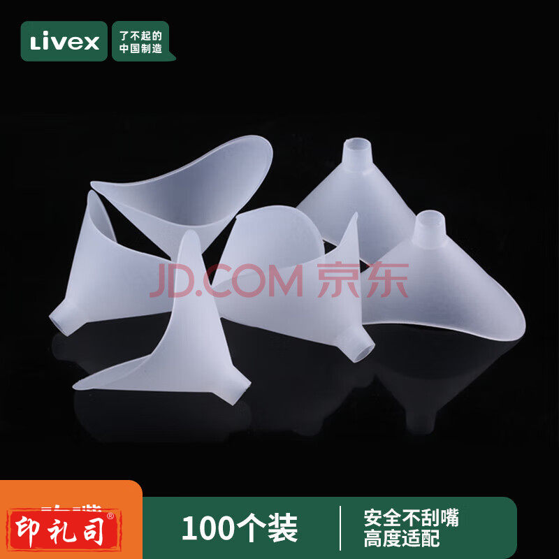 LIVEX肺活量计吹嘴一次性吹嘴 学生体测肺活量吹嘴通用款 100个