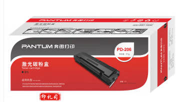 奔图/Pantum PD-206 碳粉盒 黑色 适用于：P2506 M6506 M6556 M6606