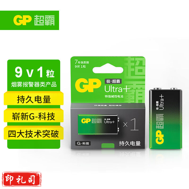 超霸(GP)9V 1粒 碱性方块电池 九伏U能高性能数码适用于万能表/无线麦克风/电子仪表