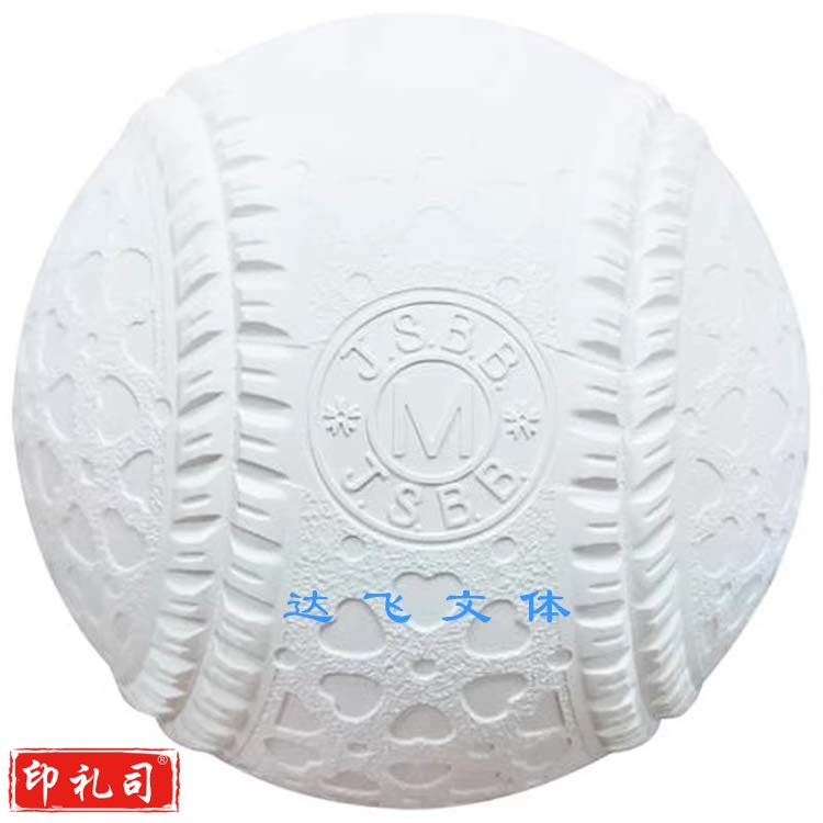 软式垒球 白色默认规格