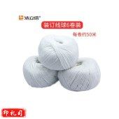 得力 会计  线线球 凭证线 打孔机线球白色线球