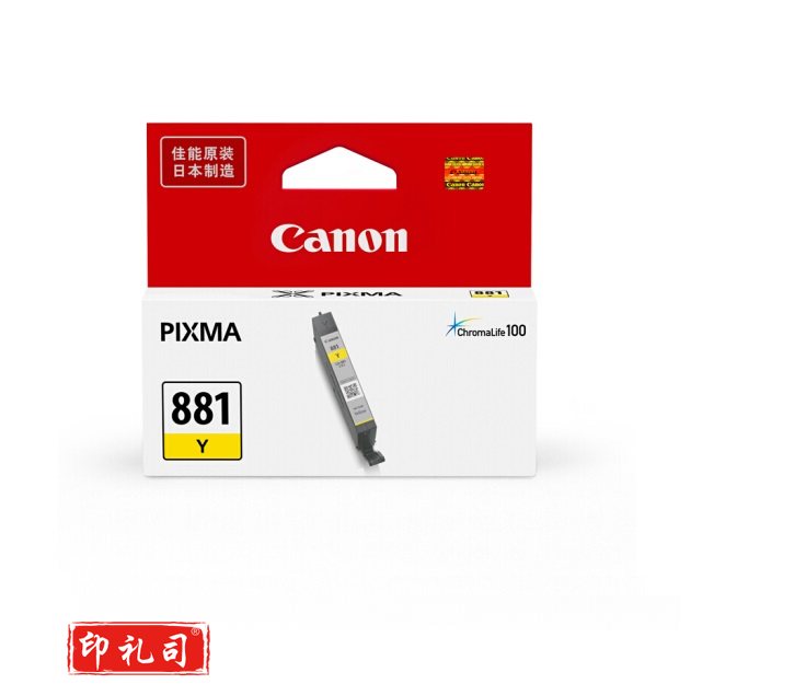 佳能 CLI-881Y 黄色墨盒 适用TS8280、9180、8180、6180、TR9580