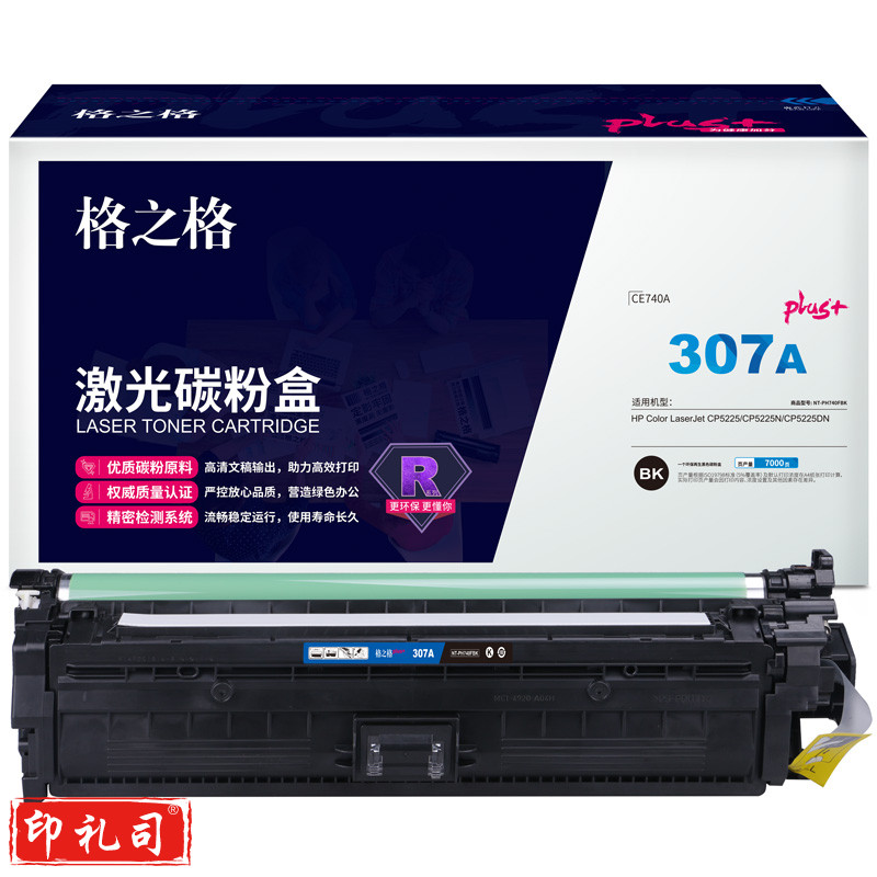 格之格G&amp;G CE740A 硒鼓 NT-PH740FBKplus+ 黑色 适用惠普CP5225 CP522N CP522DN HP- 30722DN HP- 307