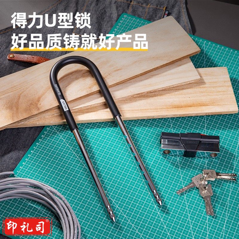 高强度防盗U型锁抗剪防撬安全锁 双开门锁玻璃门锁自行车锁 U型锁 DL508290