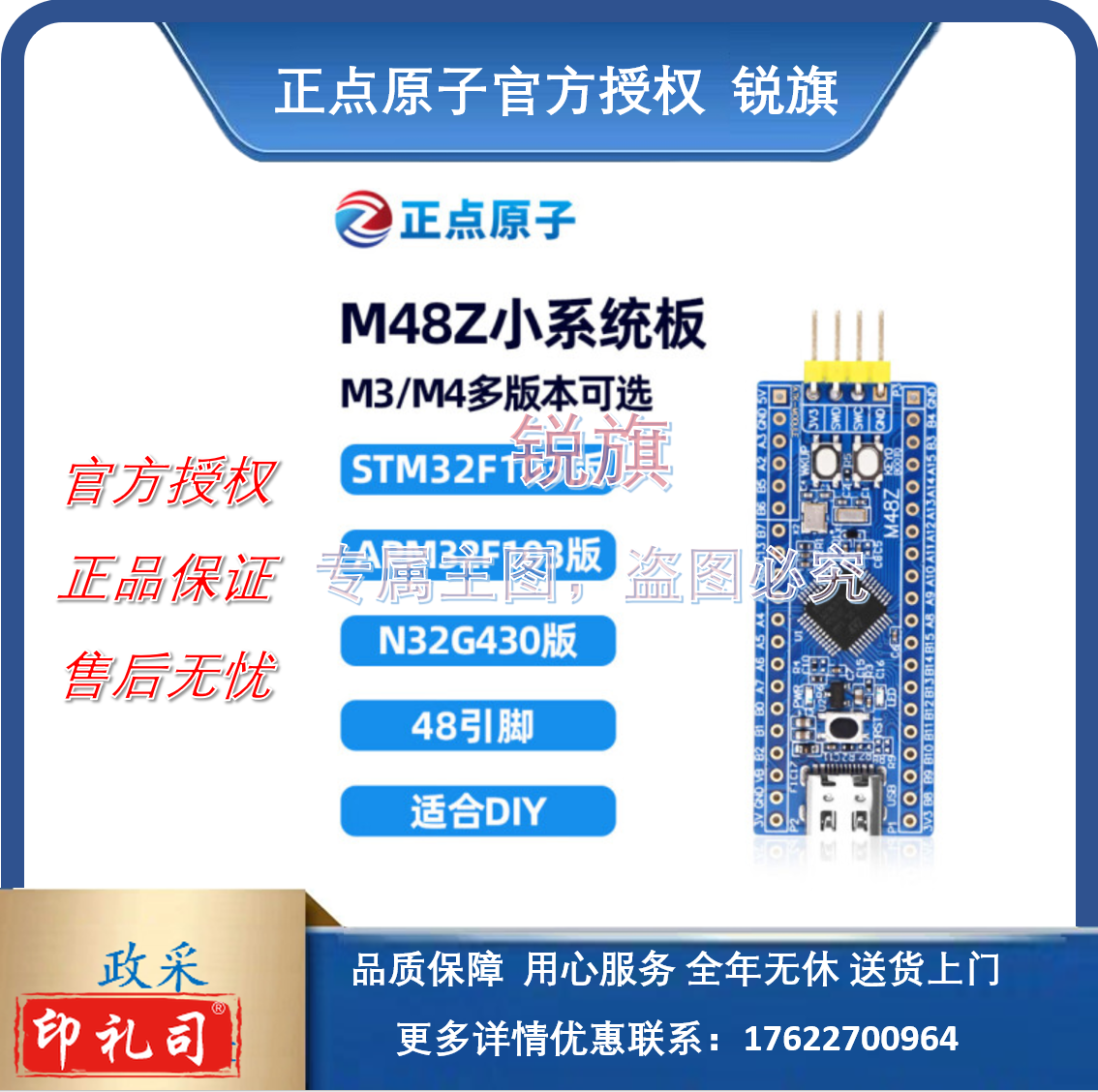 正点原子M48Z最小系统板 STM32 STM32F103C8T6 APM32F103 N32核心板开发板 STM32F103C8T6版+1.3英寸屏模块