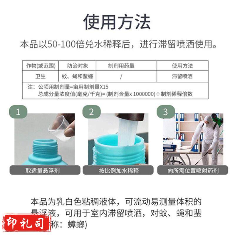 优士 SLW0001 杀虫剂2.5%高效氯氟氰菊酯果树蔬菜养殖场灭蚊蝇蟑螂农药除虫剂 500ml/瓶默认规格