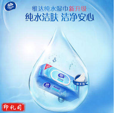 维达(Vinda)湿巾【赵丽颖推荐】湿纸巾纯水湿巾80片*4包 婴儿湿巾 母婴湿巾纸