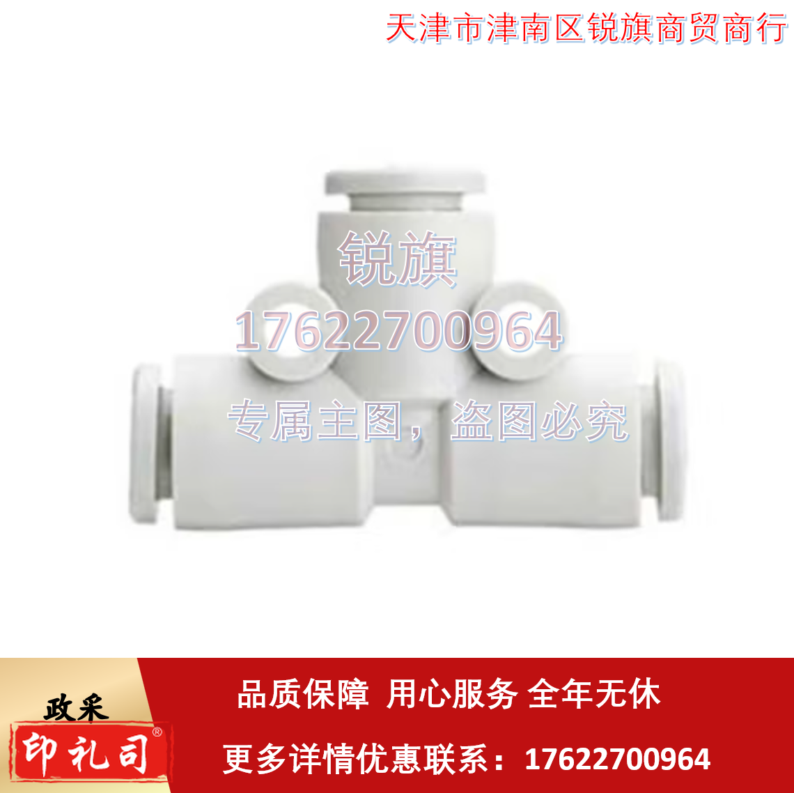 国产 快换接头 三通 T型接管 KO2T04-00A