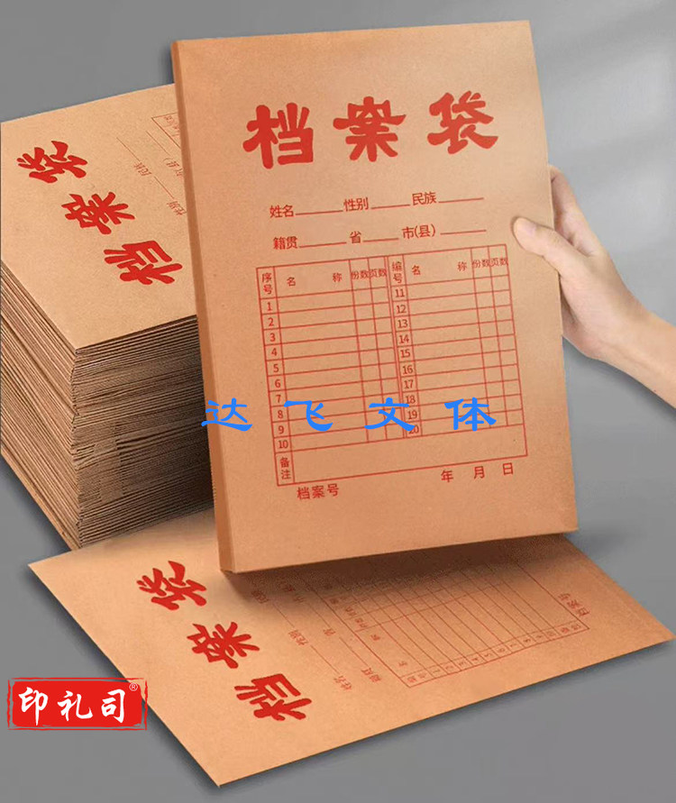 牛皮纸档案袋 加厚款