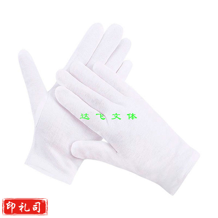 白色手套 白色棉质升旗仪仗队礼仪手套门卫保安交通白色五指手弹性手套默认规格