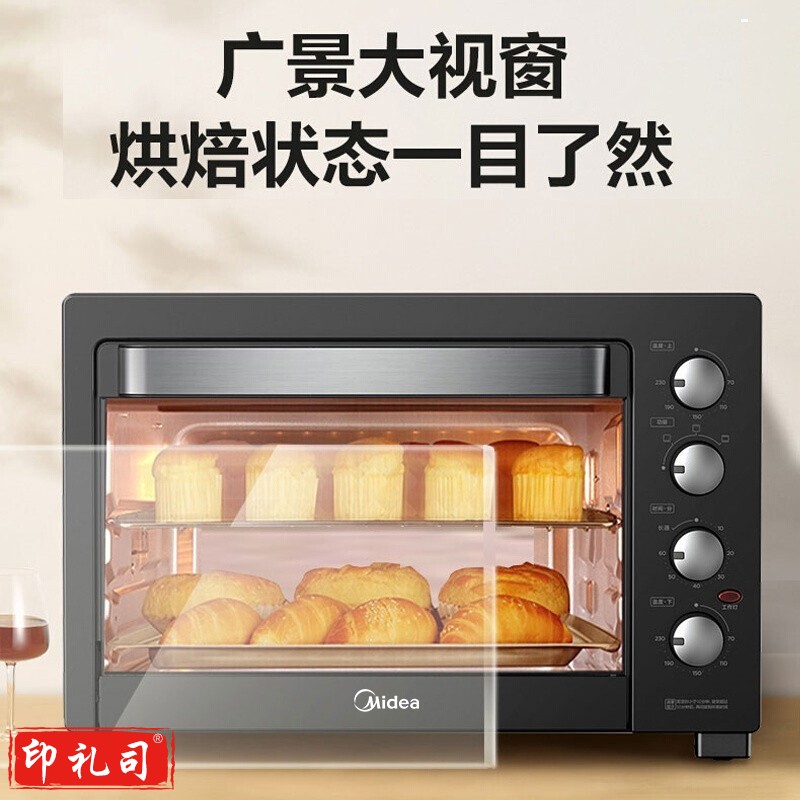 美的（Midea）PT40C1  家用多功能电烤箱  40升大容量烤箱（ZMD安心系列）