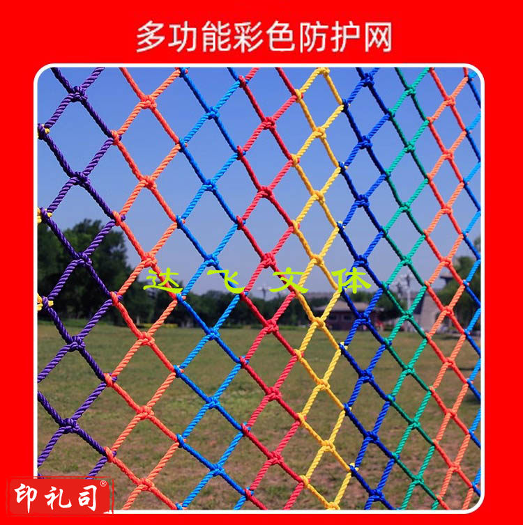 彩色安全网防护网 2.5X1米