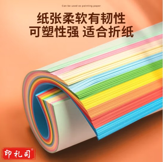 得力  A4彩色打印纸卡纸折纸 彩纸100张/包   下单备注颜色