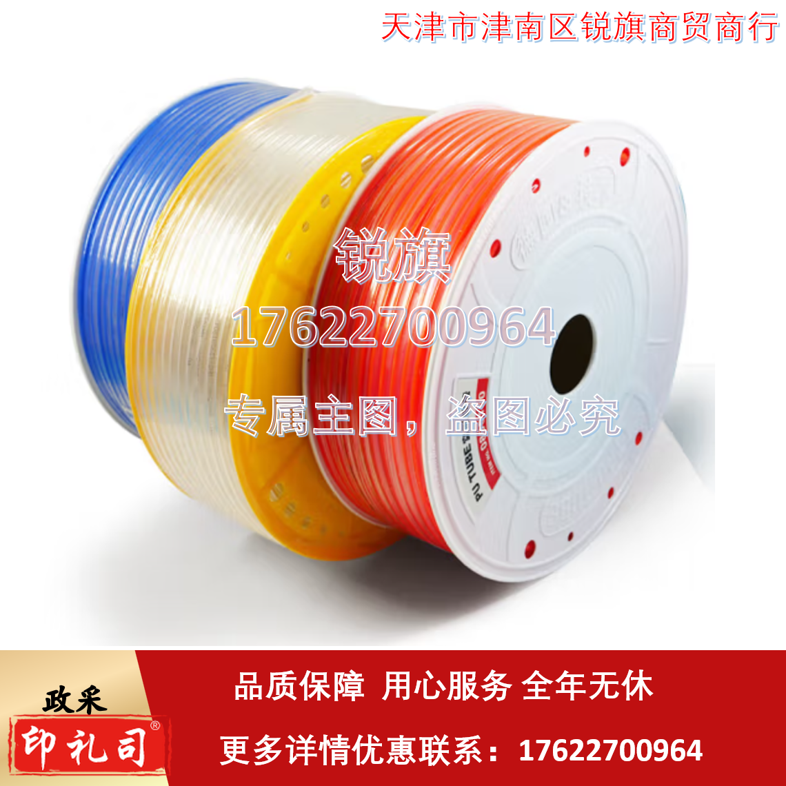 PU气管 气动空压机软管气泵风管 透明 蓝色  6*4(50米/卷)