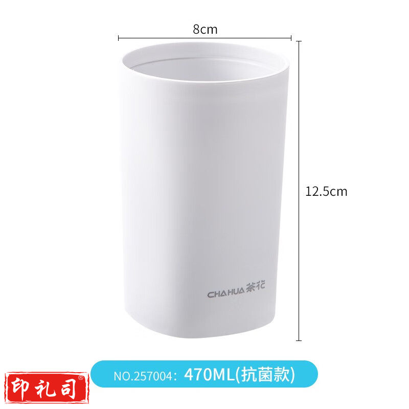 茶花 抗菌漱口杯 簌刷牙杯子 牙刷杯牙缸 洗漱杯水杯 1只装 白色