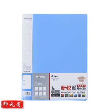 晨光 A4 40页资料册 插页文件夹 ADM95097 蓝色