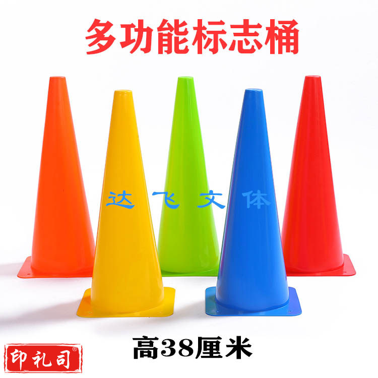 多功能标志桶 高38厘米