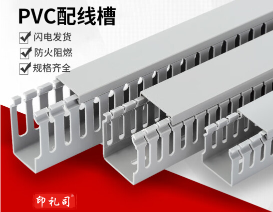 PVC线槽工业电气控制柜配电箱走线明装开口布线槽灰色电柜线槽U型行线槽 25*25mm 2米/根