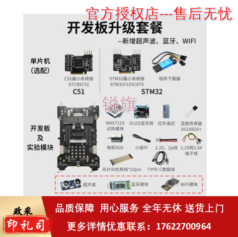 有方 51 单片机 stm32 开发板 智能小车 机器人 嵌入式 DIY套件  学STM32 开发板豪华套餐