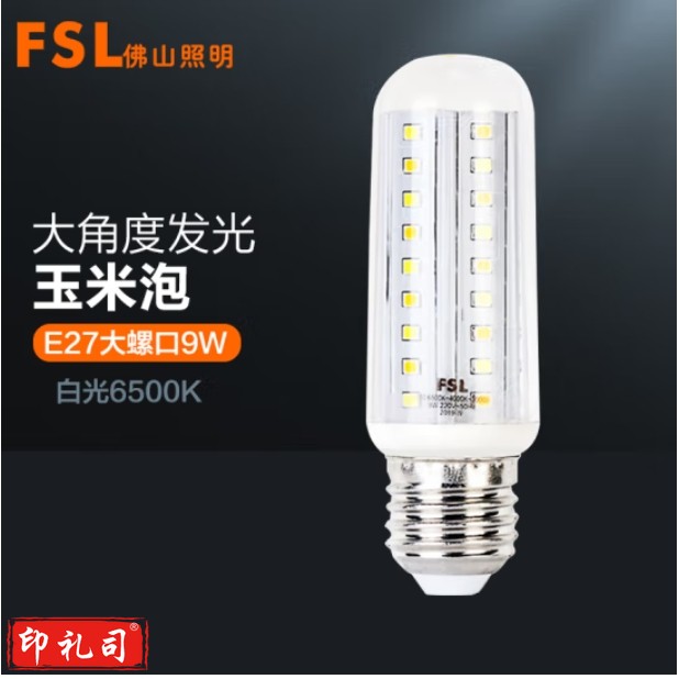 佛山照明 led灯泡玉米灯9W白光6500K e27螺口节能灯