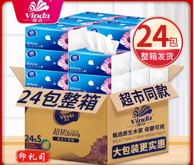 维达(Vinda)抽纸巾24包整箱批发实惠家庭装餐巾纸 卫生纸 维达抽纸24包(箱装)