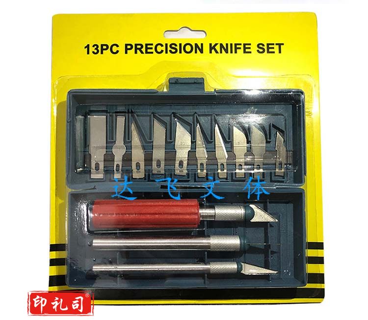 13件套手工雕刻刀