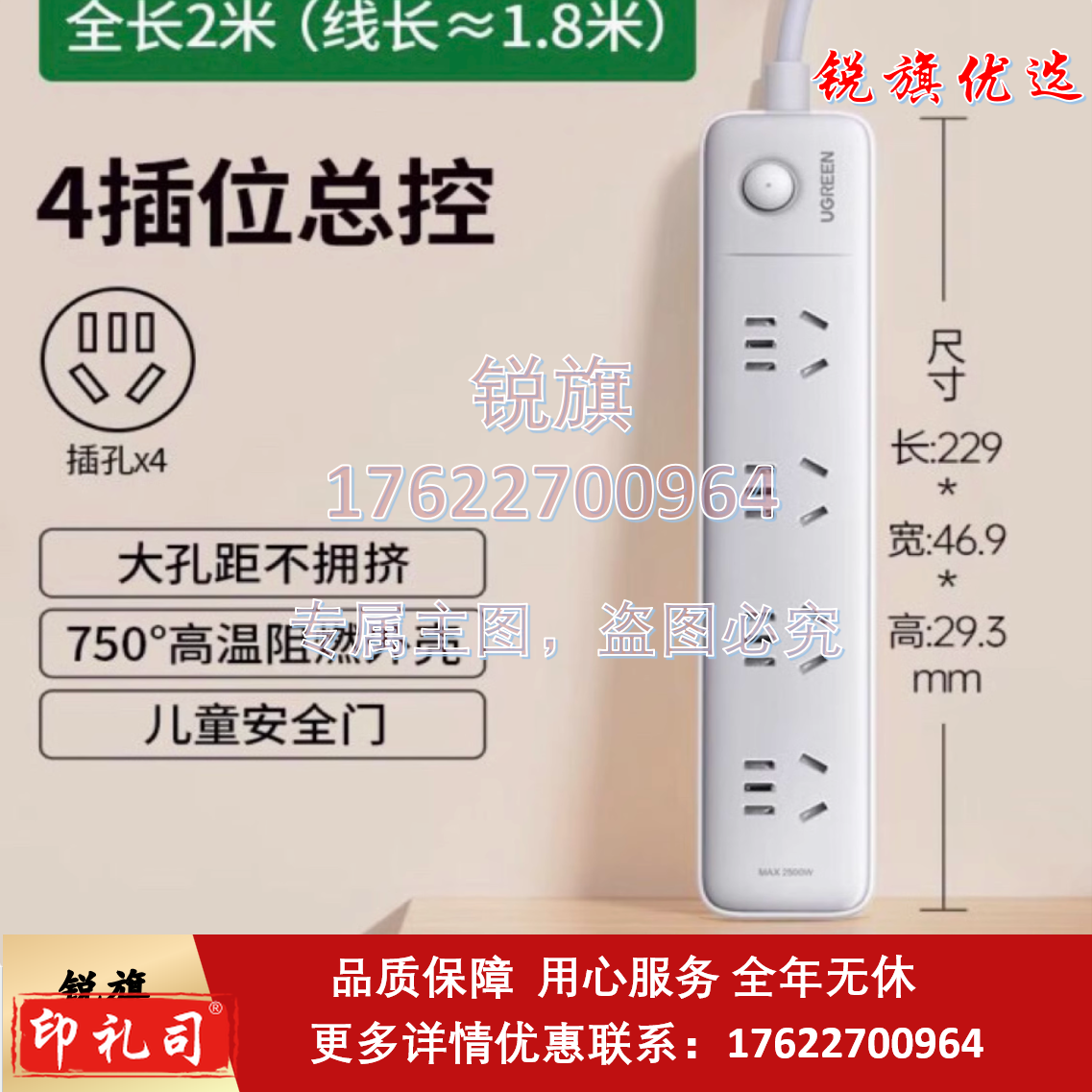 绿联(UGREEN) 插排/插线板/插座/排插/插板/拖线板/接线板/4位总控全长2米 15077  销售单位：1个