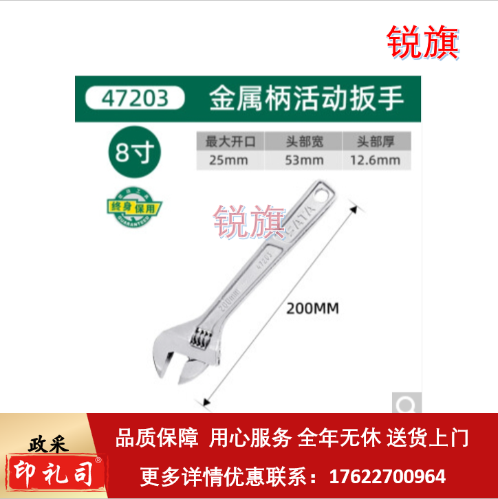 世达活动扳手工具扳手多功能大开口板手沾塑活口扳手活络扳手 47203(8寸)金属柄 专业级