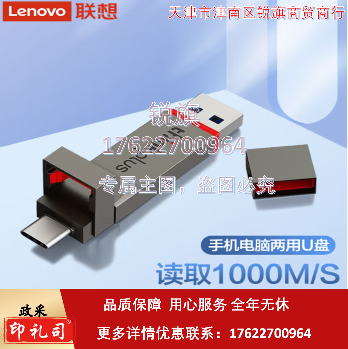 ThinkPlus联想 1TB手机电脑双接口固态U盘 TU280Pro系列 读速高达1000MB/S 大容量金属优盘