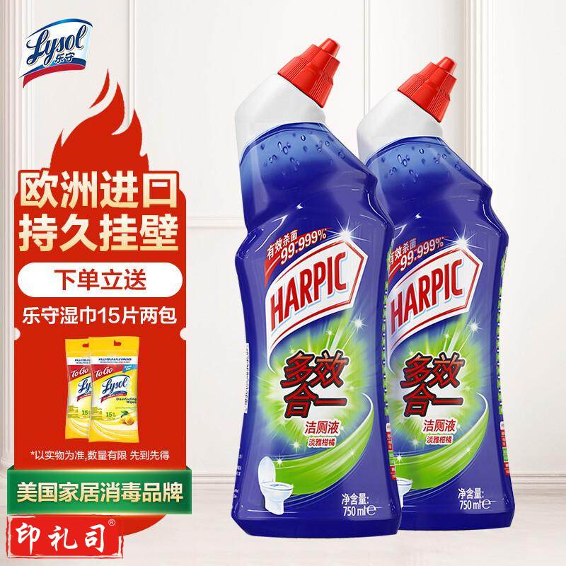 亮湃HARPIC洁厕液淡雅柑橘750ml*2+乐守Lysol湿巾15片*2 马桶清洁剂强力去污去垢除垢除菌去味默认规格
